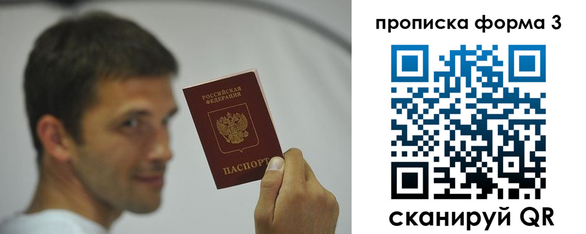 прописка для военкомата в Отрадном