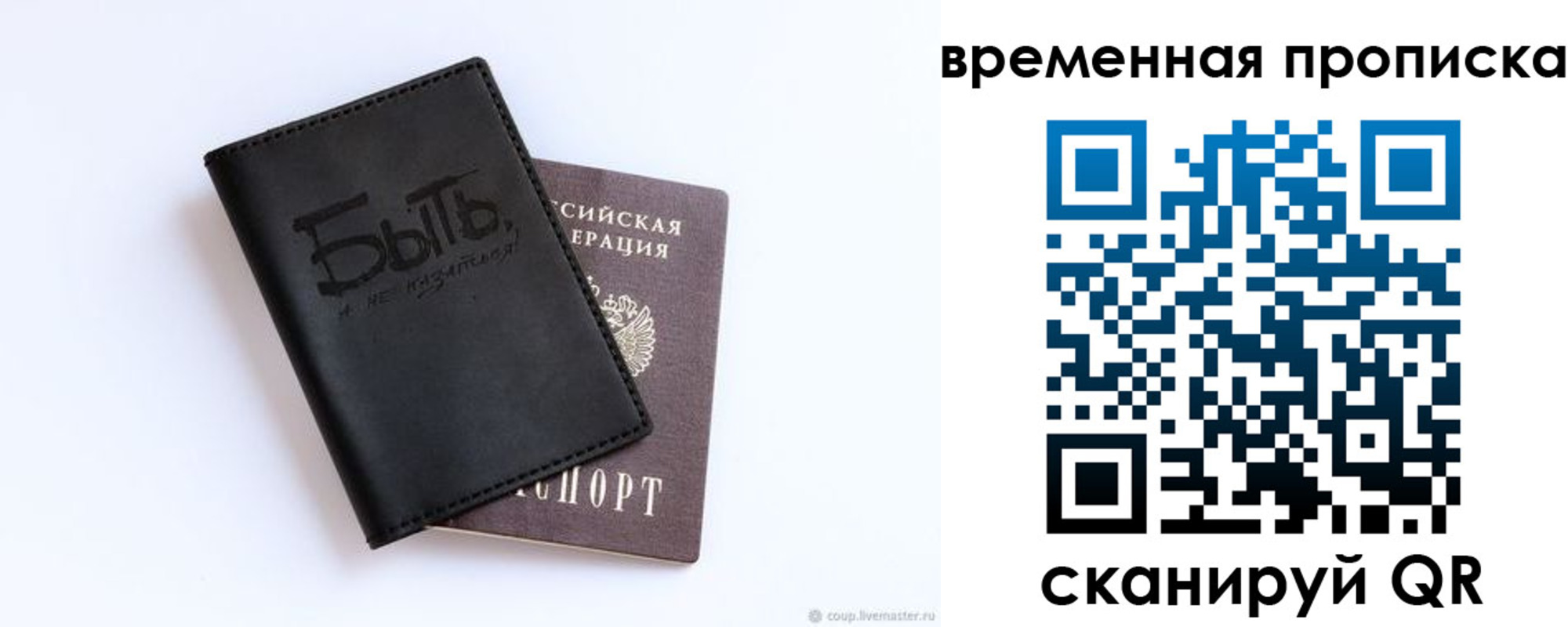временная регистрация надежно в Отрадном
