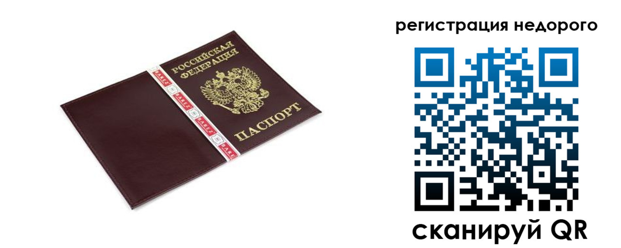 временная регистрация адрес в Отрадном